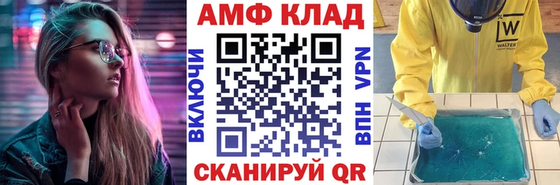 площадка состав Новосибирск АМФЕТАМИН 97%