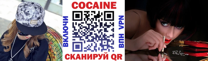 Cocaine Fish Scale маркетплейс состав Новосибирск