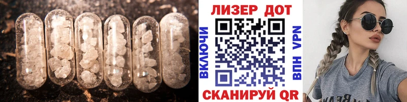 купить закладку  mega маркетплейс  ЛСД экстази кислота  Новосибирск 