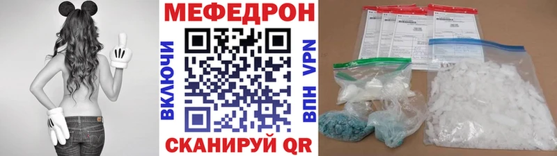 МЕФ кристаллы Новосибирск